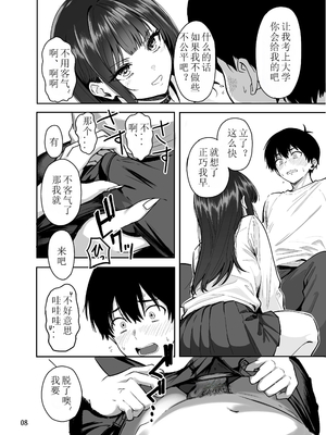 [西沢みずき]ギャルとめっちゃ生ハメ中出しえっちするハナシ #2 [無修正]_09