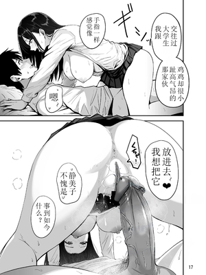 [西沢みずき]ギャルとめっちゃ生ハメ中出しえっちするハナシ #2 [無修正]_18