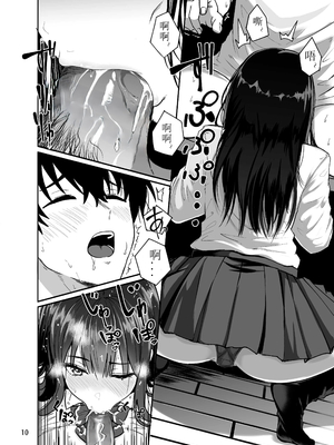 [西沢みずき]ギャルとめっちゃ生ハメ中出しえっちするハナシ #2 [無修正]_11