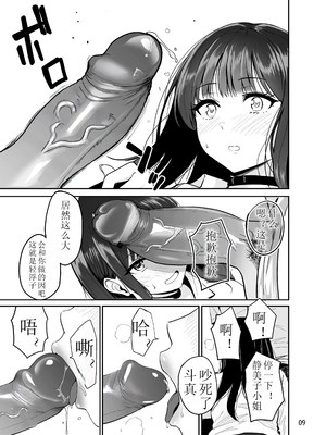 [西沢みずき]ギャルとめっちゃ生ハメ中出しえっちするハナシ #2 [無修正]_10