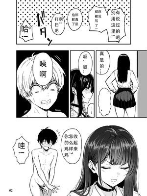 [西沢みずき]ギャルとめっちゃ生ハメ中出しえっちするハナシ #2 [無修正]_03
