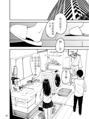 [西沢みずき]ギャルとめっちゃ生ハメ中出しえっちするハナシ #2 [無修正]_25