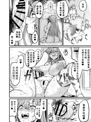 [OVing (おぶい)] パイハメ家族 #4 一家団欒 [中国翻訳] [DL版]_27