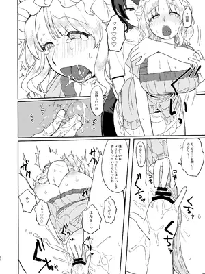 (C100) [共依存スマイル (牛工船)] 夏、エアコン壊れて。 (東方Project)_20