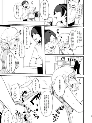 (C100) [共依存スマイル (牛工船)] 夏、エアコン壊れて。 (東方Project)_19