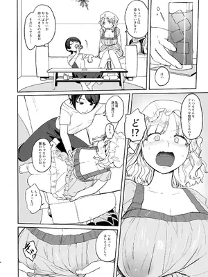 (C100) [共依存スマイル (牛工船)] 夏、エアコン壊れて。 (東方Project)_04