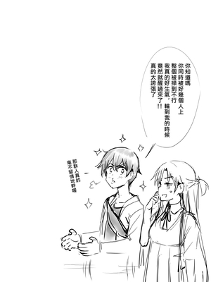 [鬼鳴らす] 亞絲娜 0.0(9／4) (ソードアート・オンライン) [中国語]_33