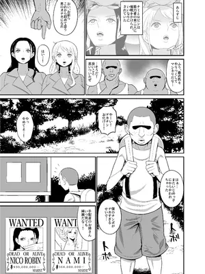 [REM9 (ハミルタン)] 催眠オナホパイレーツ～催眠をかけられた女海賊2人を拾ったのでオナホにしてみた～ (ワンピース) [DL版]_03