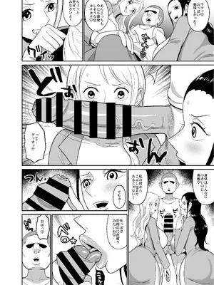 [REM9 (ハミルタン)] 催眠オナホパイレーツ～催眠をかけられた女海賊2人を拾ったのでオナホにしてみた～ (ワンピース) [DL版]_08