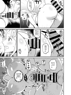 [REM9 (ハミルタン)] 催眠オナホパイレーツ～催眠をかけられた女海賊2人を拾ったのでオナホにしてみた～ (ワンピース) [DL版]_11