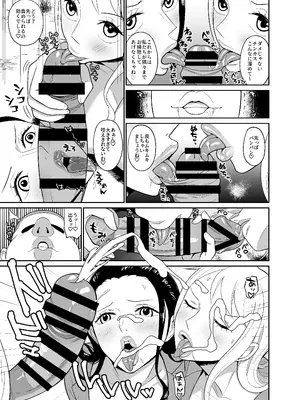 [REM9 (ハミルタン)] 催眠オナホパイレーツ～催眠をかけられた女海賊2人を拾ったのでオナホにしてみた～ (ワンピース) [DL版]_09