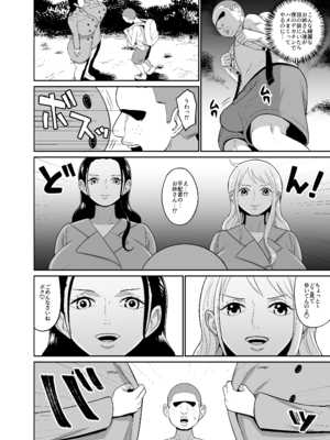 [REM9 (ハミルタン)] 催眠オナホパイレーツ～催眠をかけられた女海賊2人を拾ったのでオナホにしてみた～ (ワンピース) [DL版]_04