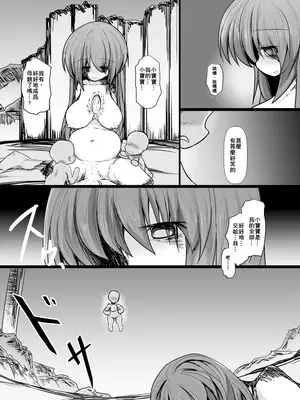 [ほにゃーの左クリック (ほにゃー)] ドキドキ！赤ちゃんパニック！？ (東方Project) [DL版] [中国翻訳]_46