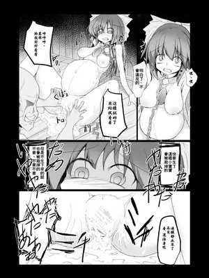 [ほにゃーの左クリック (ほにゃー)] ドキドキ！赤ちゃんパニック！？ (東方Project) [DL版] [中国翻訳]_21