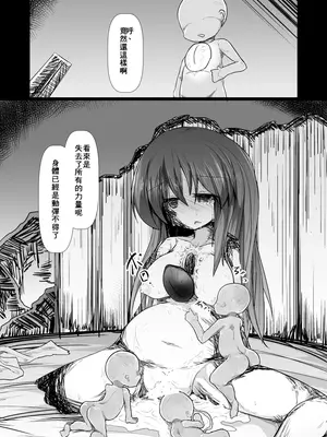 [ほにゃーの左クリック (ほにゃー)] ドキドキ！赤ちゃんパニック！？ (東方Project) [DL版] [中国翻訳]_45
