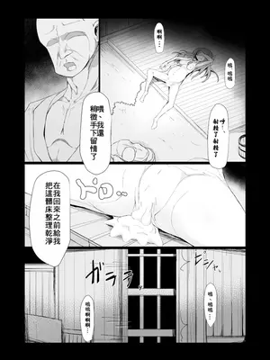 [ほにゃーの左クリック (ほにゃー)] ドキドキ！赤ちゃんパニック！？ (東方Project) [DL版] [中国翻訳]_17