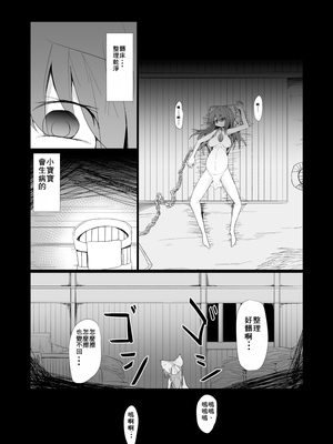 [ほにゃーの左クリック (ほにゃー)] ドキドキ！赤ちゃんパニック！？ (東方Project) [DL版] [中国翻訳]_18