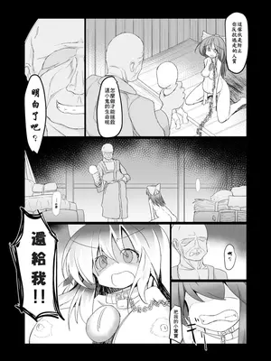 [ほにゃーの左クリック (ほにゃー)] ドキドキ！赤ちゃんパニック！？ (東方Project) [DL版] [中国翻訳]_24