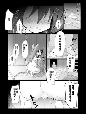 [ほにゃーの左クリック (ほにゃー)] ドキドキ！赤ちゃんパニック！？ (東方Project) [DL版] [中国翻訳]_19