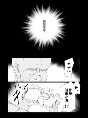 [ほにゃーの左クリック (ほにゃー)] ドキドキ！赤ちゃんパニック！？ (東方Project) [DL版] [中国翻訳]_26