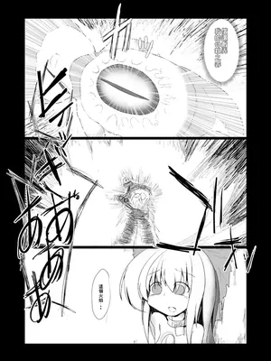 [ほにゃーの左クリック (ほにゃー)] ドキドキ！赤ちゃんパニック！？ (東方Project) [DL版] [中国翻訳]_27