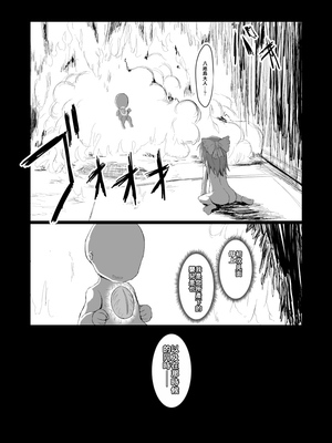 [ほにゃーの左クリック (ほにゃー)] ドキドキ！赤ちゃんパニック！？ (東方Project) [DL版] [中国翻訳]_28