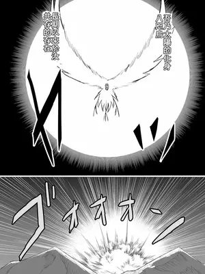 [ほにゃーの左クリック (ほにゃー)] ドキドキ！赤ちゃんパニック！？ (東方Project) [DL版] [中国翻訳]_29