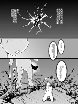 [ほにゃーの左クリック (ほにゃー)] ドキドキ！赤ちゃんパニック！？ (東方Project) [DL版] [中国翻訳]_32