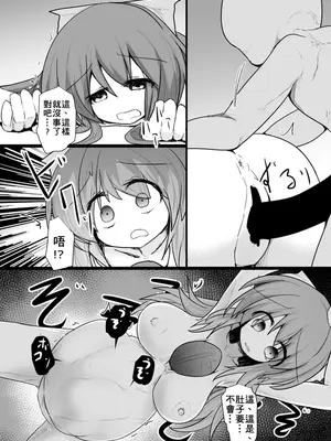 [ほにゃーの左クリック (ほにゃー)] ドキドキ！赤ちゃんパニック！？ (東方Project) [DL版] [中国翻訳]_39