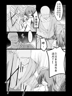 [ほにゃーの左クリック (ほにゃー)] ドキドキ！赤ちゃんパニック！？ (東方Project) [DL版] [中国翻訳]_09