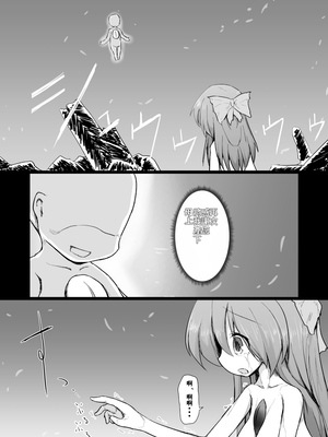 [ほにゃーの左クリック (ほにゃー)] ドキドキ！赤ちゃんパニック！？ (東方Project) [DL版] [中国翻訳]_30