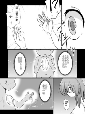 [ほにゃーの左クリック (ほにゃー)] ドキドキ！赤ちゃんパニック！？ (東方Project) [DL版] [中国翻訳]_31