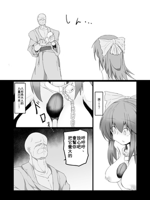 [ほにゃーの左クリック (ほにゃー)] ドキドキ！赤ちゃんパニック！？ (東方Project) [DL版] [中国翻訳]_25