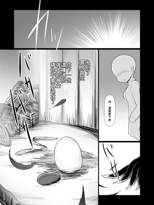 [ほにゃーの左クリック (ほにゃー)] ドキドキ！赤ちゃんパニック！？ (東方Project) [DL版] [中国翻訳]_48