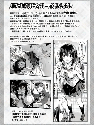 [おつきみ工房(秋空もみぢ)] 猫耳コスプレJKのアナルに尻尾プラグを挿して遠隔操作でイタスラしてみた_002