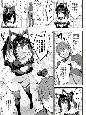 [おつきみ工房(秋空もみぢ)] 猫耳コスプレJKのアナルに尻尾プラグを挿して遠隔操作でイタスラしてみた_005