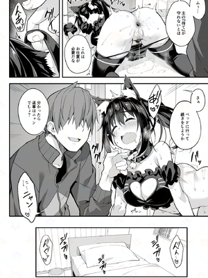 [おつきみ工房(秋空もみぢ)] 猫耳コスプレJKのアナルに尻尾プラグを挿して遠隔操作でイタスラしてみた_012