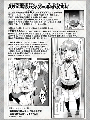 [おつきみ工房(秋空もみぢ)] 透明ディルドでオナニーするJKの身体を隅々まで観察してみた_002