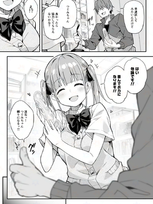 [おつきみ工房(秋空もみぢ)] 透明ディルドでオナニーするJKの身体を隅々まで観察してみた_005