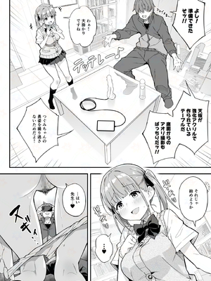 [おつきみ工房(秋空もみぢ)] 透明ディルドでオナニーするJKの身体を隅々まで観察してみた_006