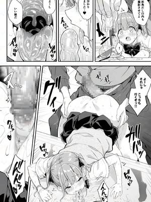 [おつきみ工房(秋空もみぢ)] 透明ディルドでオナニーするJKの身体を隅々まで観察してみた_018