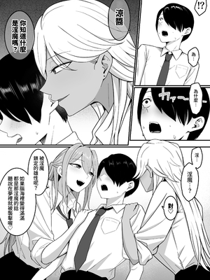[しらすどん] 淫魔の餌係になりました。 1-2 [中国翻訳] [無修正]_1-15
