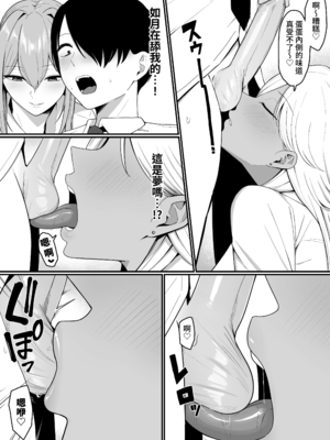 [しらすどん] 淫魔の餌係になりました。 1-2 [中国翻訳] [無修正]_1-19