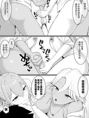 [しらすどん] 淫魔の餌係になりました。 1-2 [中国翻訳] [無修正]_2-05