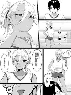 [しらすどん] 淫魔の餌係になりました。 1-2 [中国翻訳] [無修正]_2-33