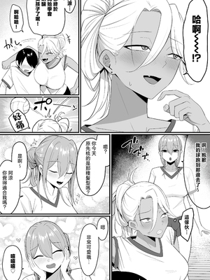 [しらすどん] 淫魔の餌係になりました。 1-2 [中国翻訳] [無修正]_2-34