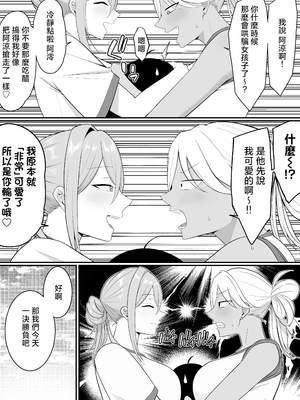 [しらすどん] 淫魔の餌係になりました。 1-2 [中国翻訳] [無修正]_2-35