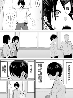 [しらすどん] 淫魔の餌係になりました。 1-2 [中国翻訳] [無修正]_2-49