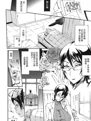 [ゆにおし] 痴女で野獣_013