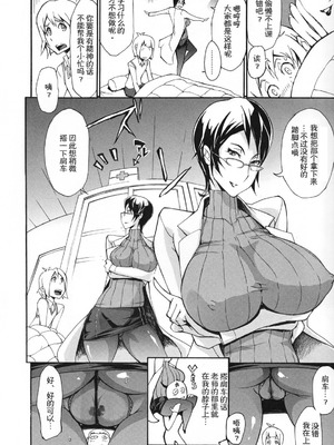 [ゆにおし] 痴女で野獣_015